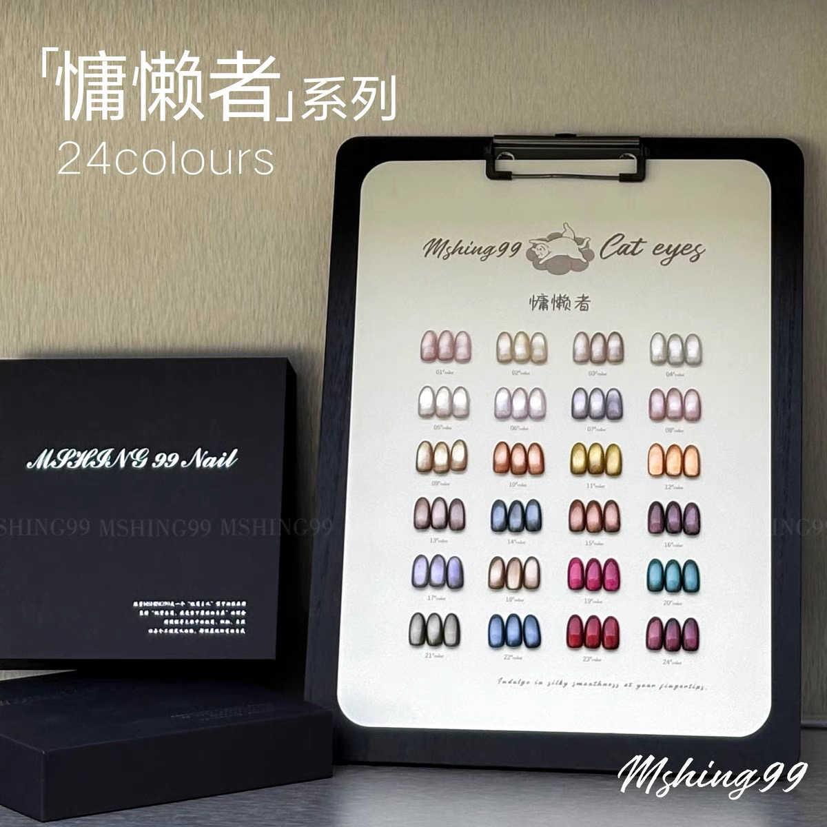 Nail Art Cat Eye - MSHING99 マルチカラー 24色 ムーンライトキャッツアイネイルジェルセット ネイルサロン 2025年
