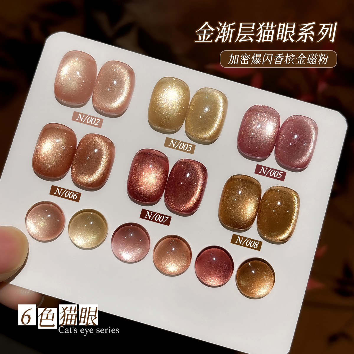 XEIJAYI 6色月光キャッツアイネイルジェルセット ネイ - Nail Art Cat Eye のレビューと価格