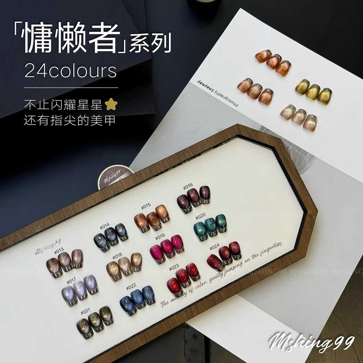 MSHING99 マルチカラー 24色 ムーンライトキャッツ - Nail Art Cat Eye のレビューと価格